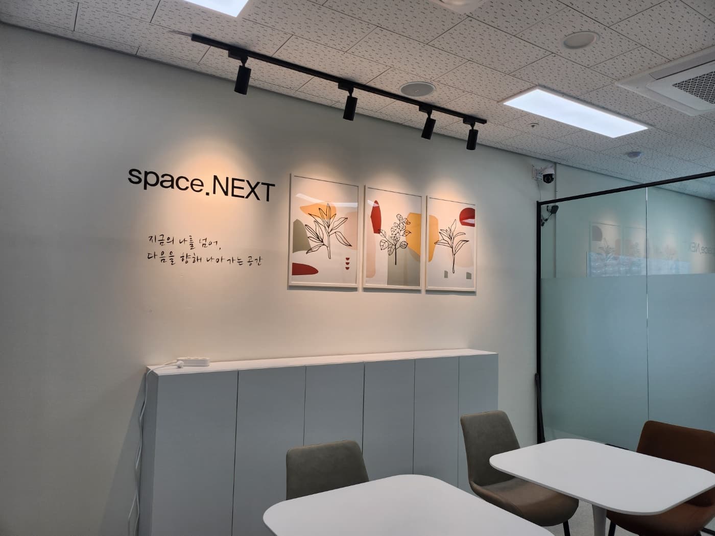 프리미엄 컨퍼런스룸