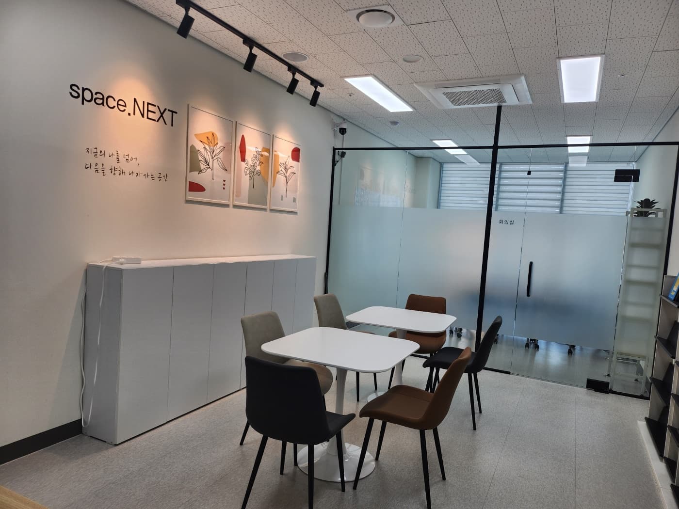 소형 미팅룸