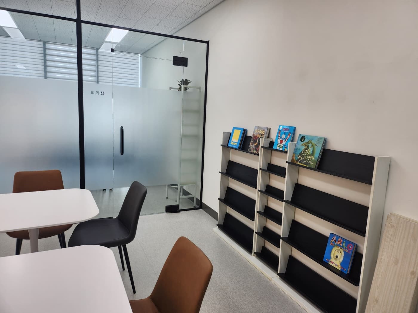 모던 회의 공간